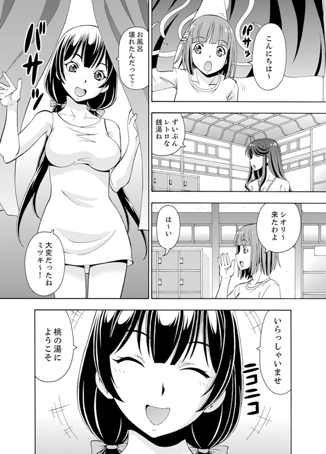 [ITOYOKO] 湯船でキツキツ密着3P！～彼女と姉がのぼせるまでエッチ【完全版】