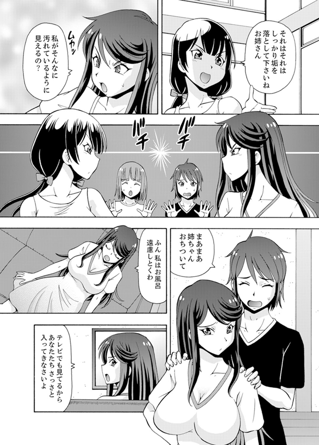 [ITOYOKO] 湯船でキツキツ密着3P！～彼女と姉がのぼせるまでエッチ【完全版】