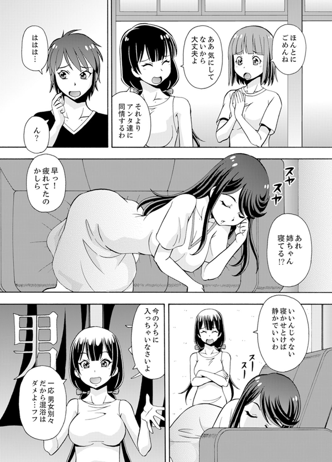 [ITOYOKO] 湯船でキツキツ密着3P！～彼女と姉がのぼせるまでエッチ【完全版】