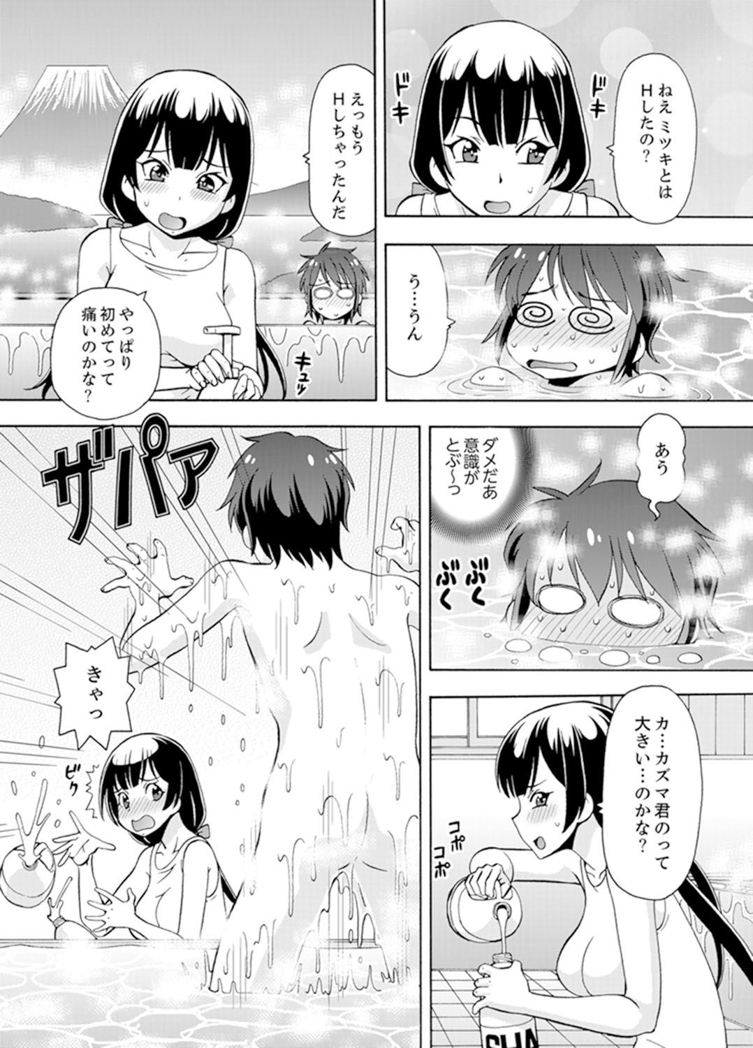 [ITOYOKO] 湯船でキツキツ密着3P！～彼女と姉がのぼせるまでエッチ【完全版】