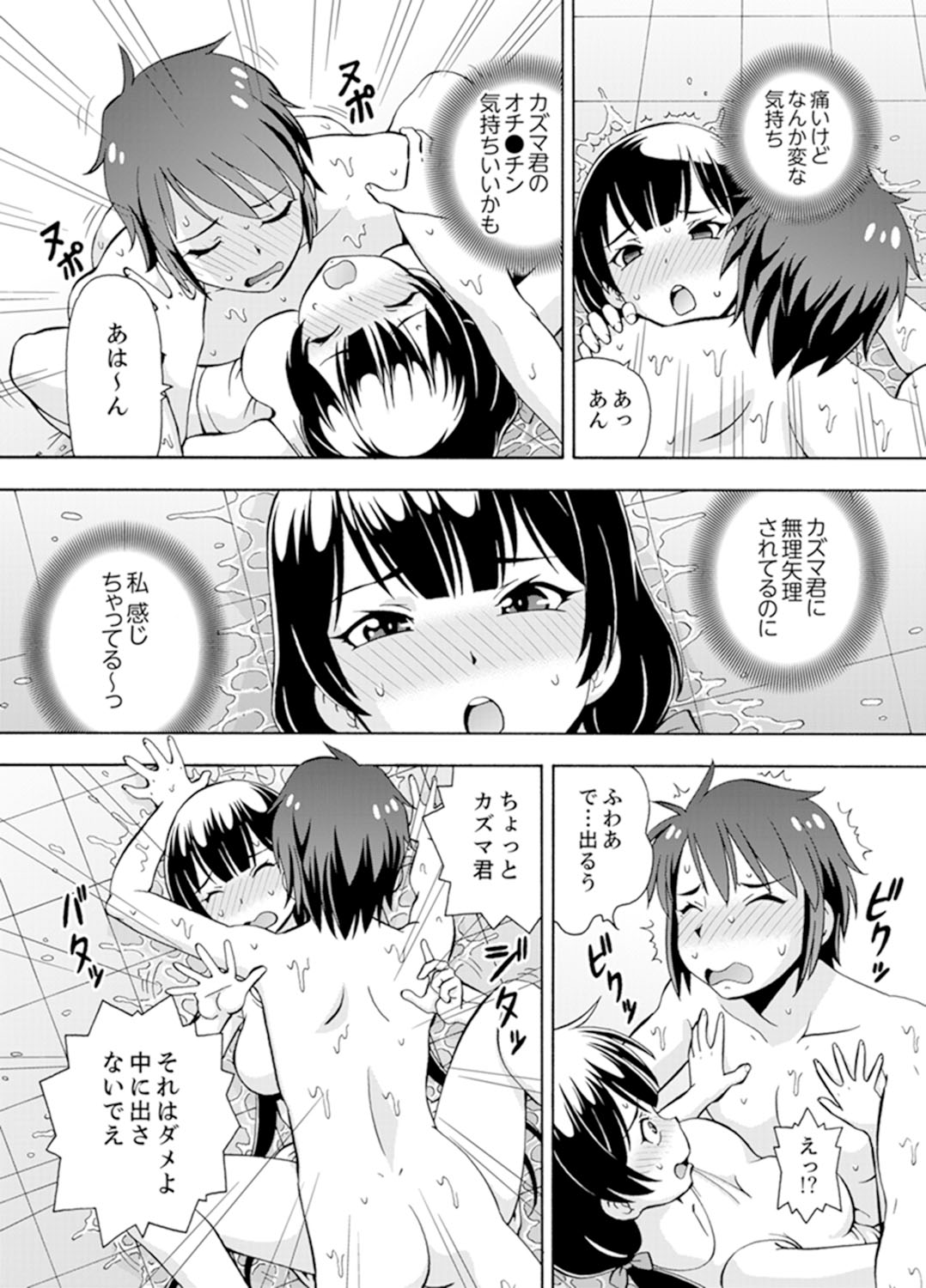 [ITOYOKO] 湯船でキツキツ密着3P！～彼女と姉がのぼせるまでエッチ【完全版】