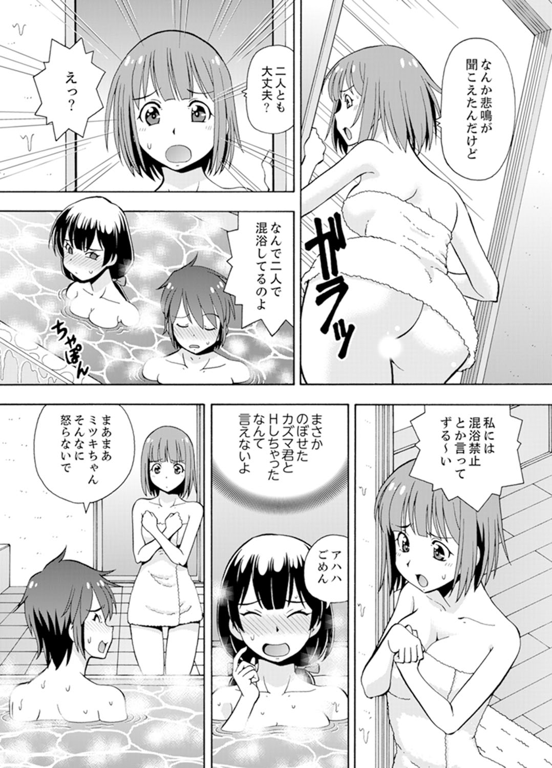 [ITOYOKO] 湯船でキツキツ密着3P！～彼女と姉がのぼせるまでエッチ【完全版】