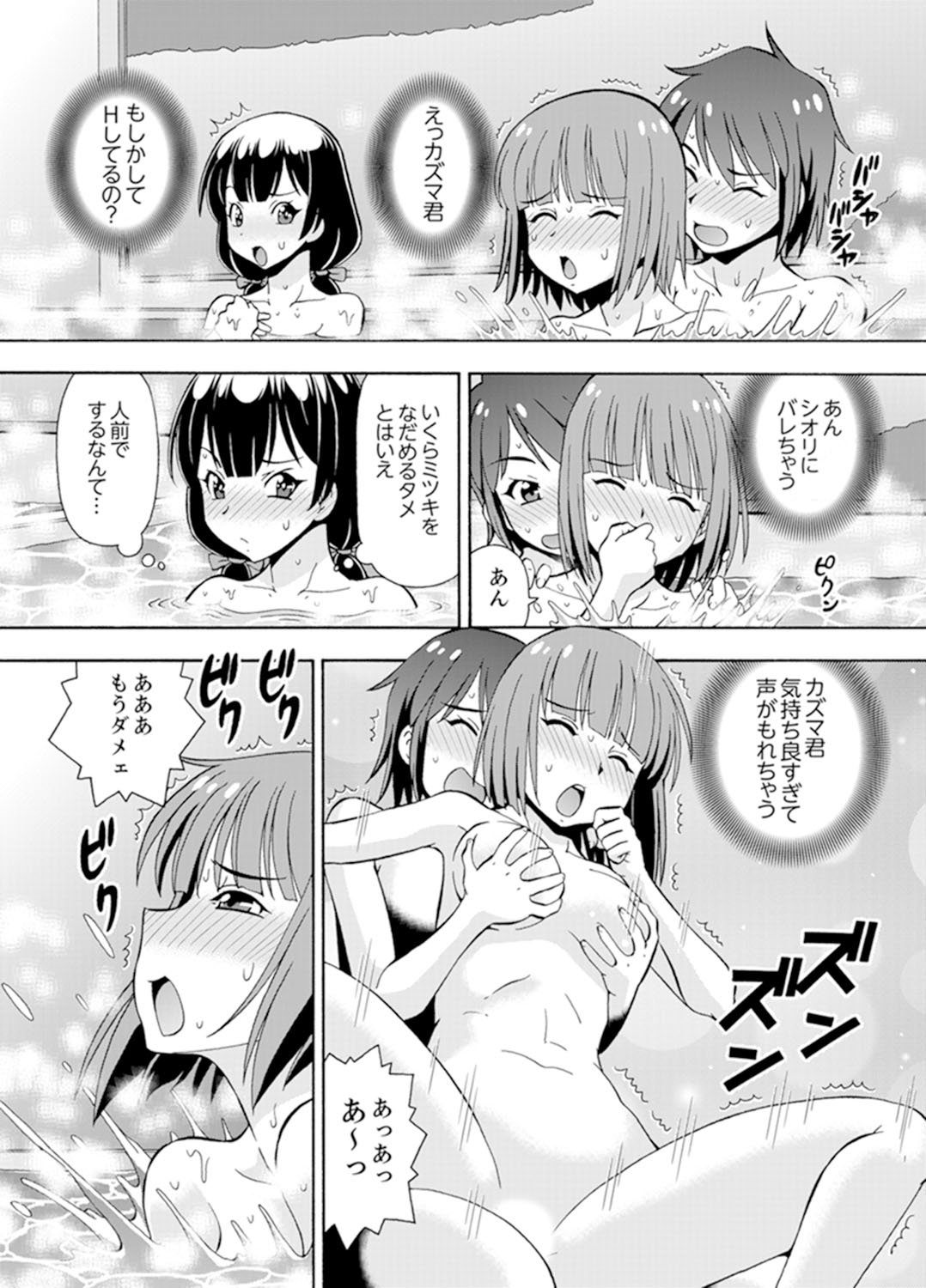 [ITOYOKO] 湯船でキツキツ密着3P！～彼女と姉がのぼせるまでエッチ【完全版】