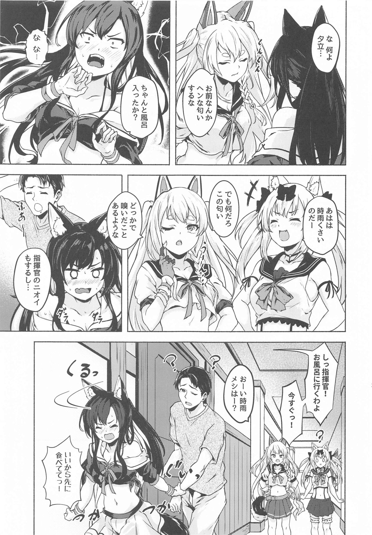 (AC2) [越前奉行所 (荒巻越前)] バカ指揮官のお世話 (アズールレーン)