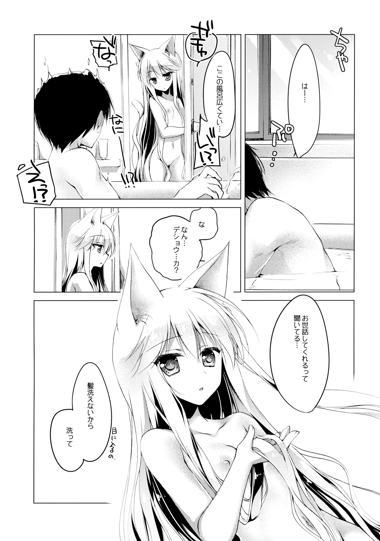 (C95) [FRAC (もとみやみつき)] ImitationLovers