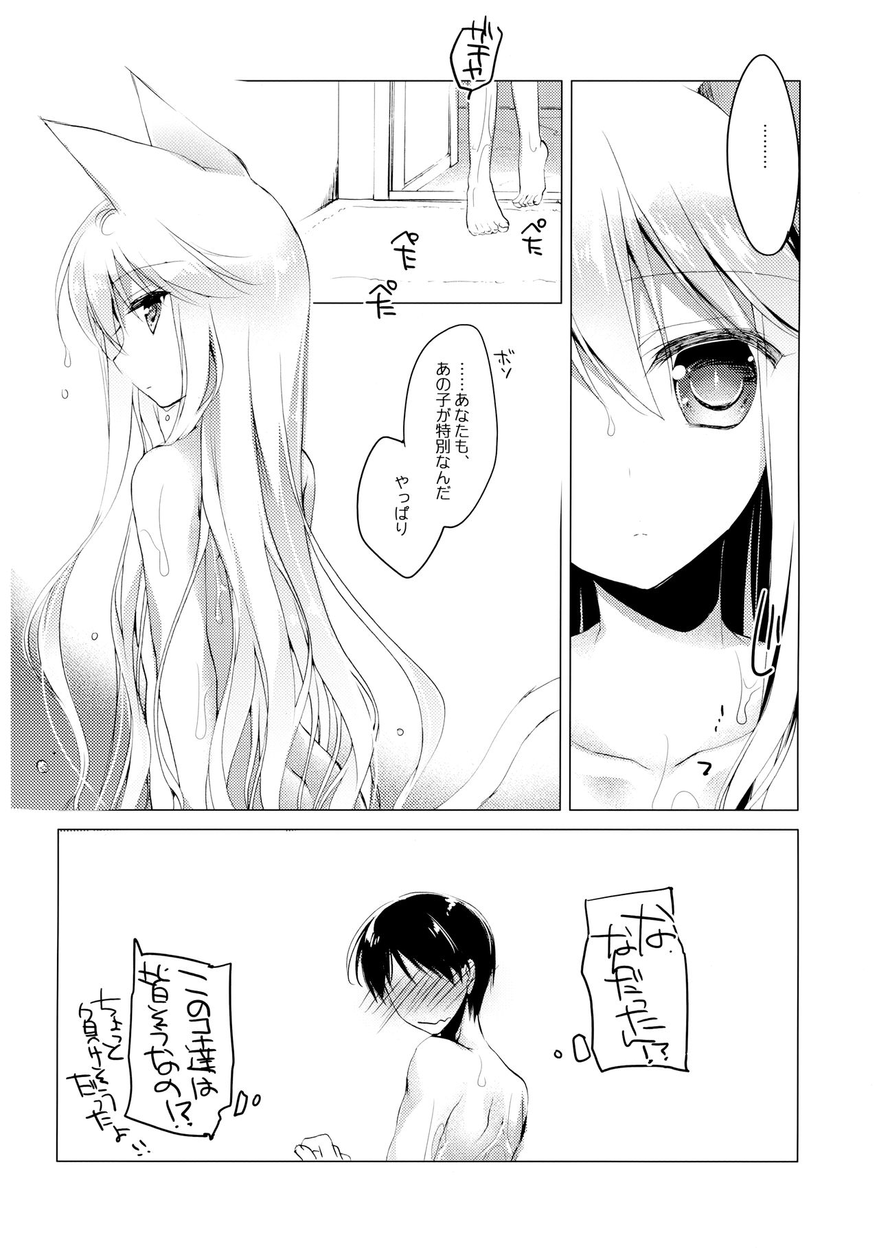 (C95) [FRAC (もとみやみつき)] ImitationLovers