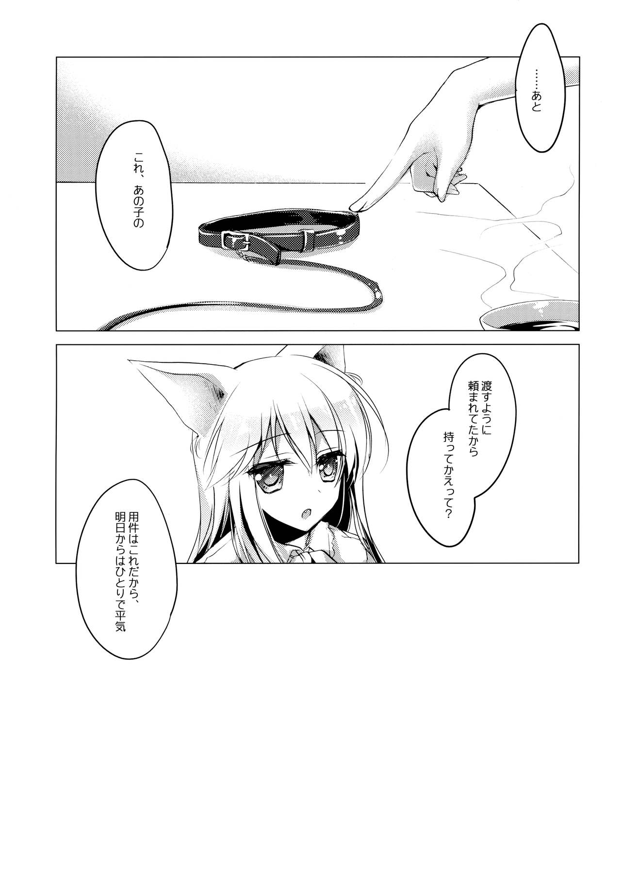 (C95) [FRAC (もとみやみつき)] ImitationLovers