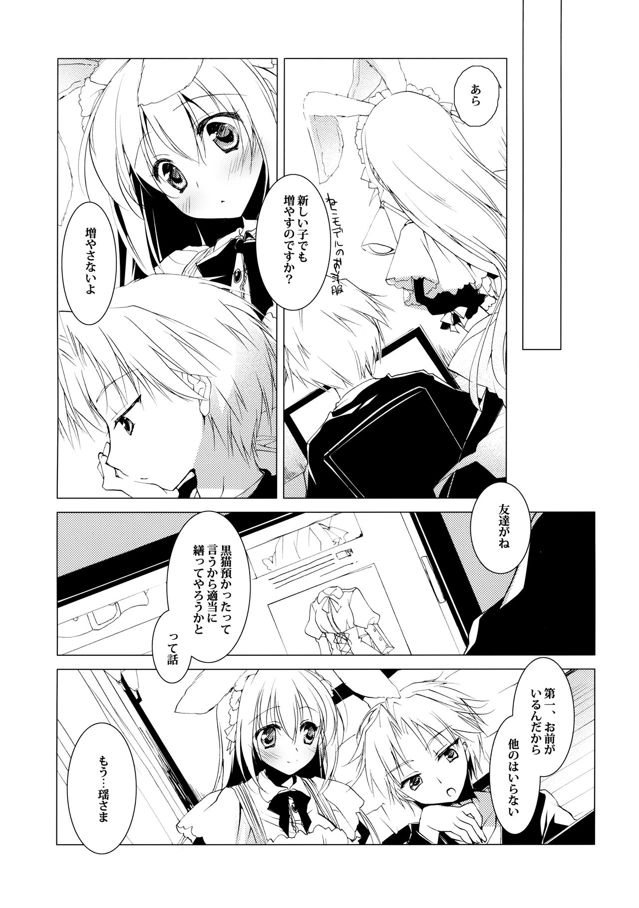 (C95) [FRAC (もとみやみつき)] ImitationLovers