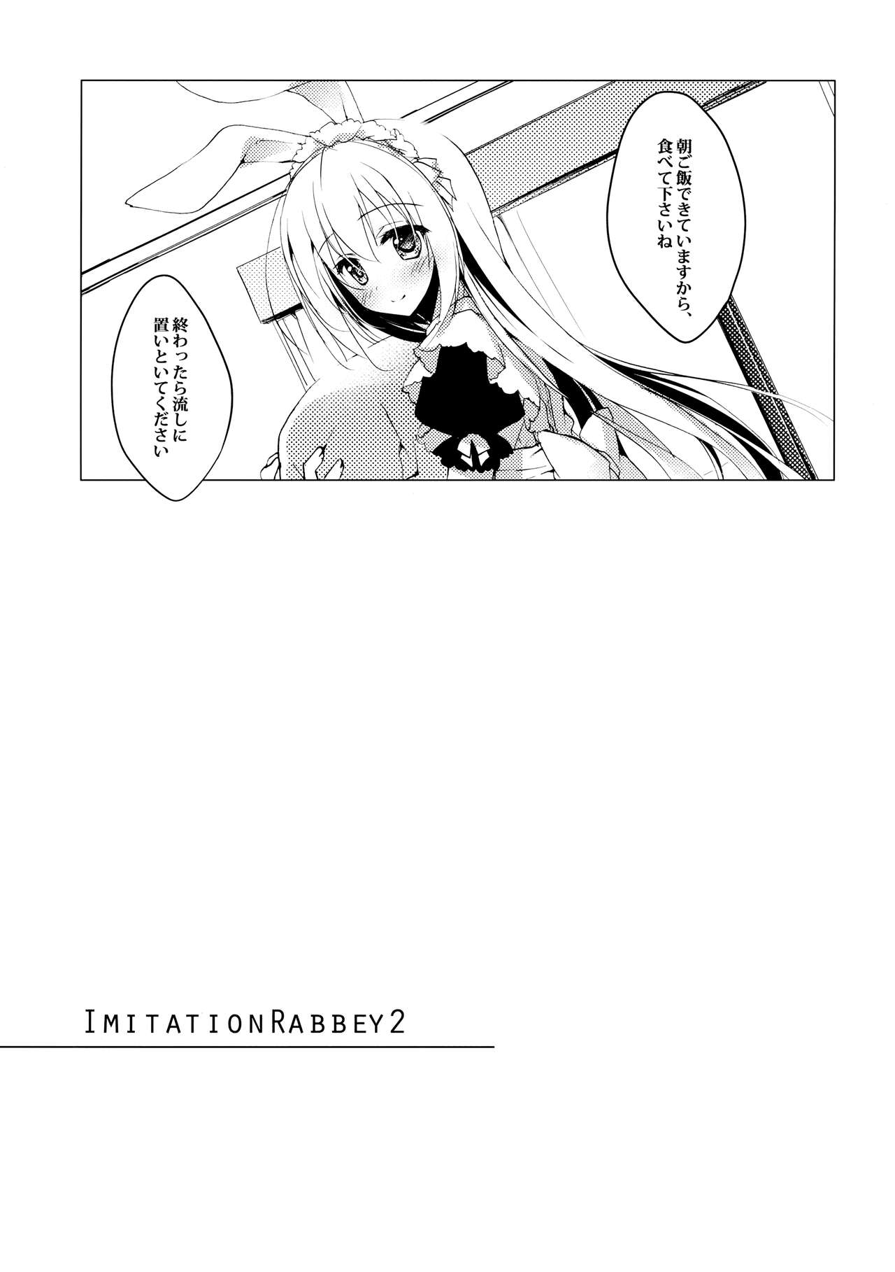 (C95) [FRAC (もとみやみつき)] ImitationLovers