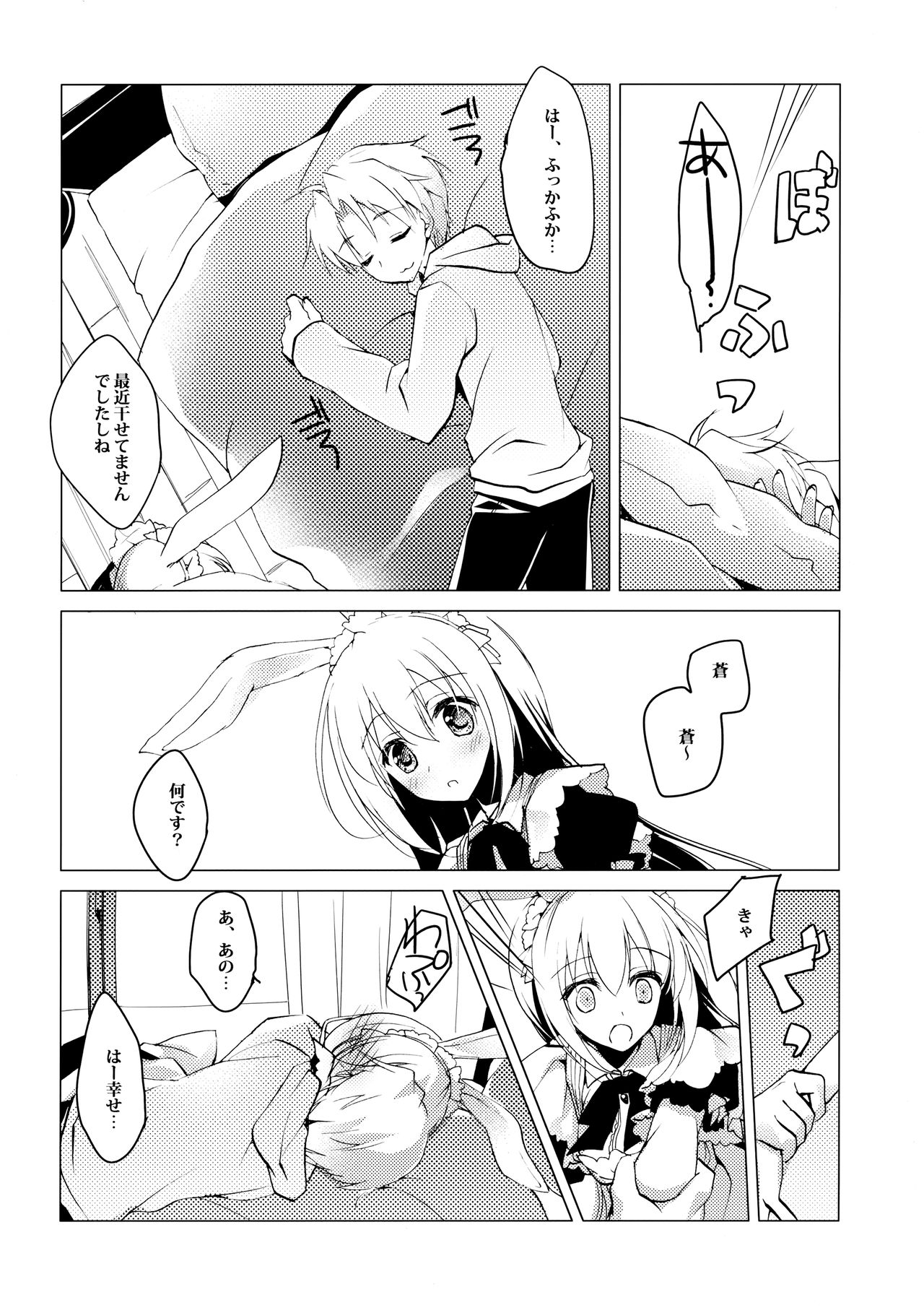 (C95) [FRAC (もとみやみつき)] ImitationLovers