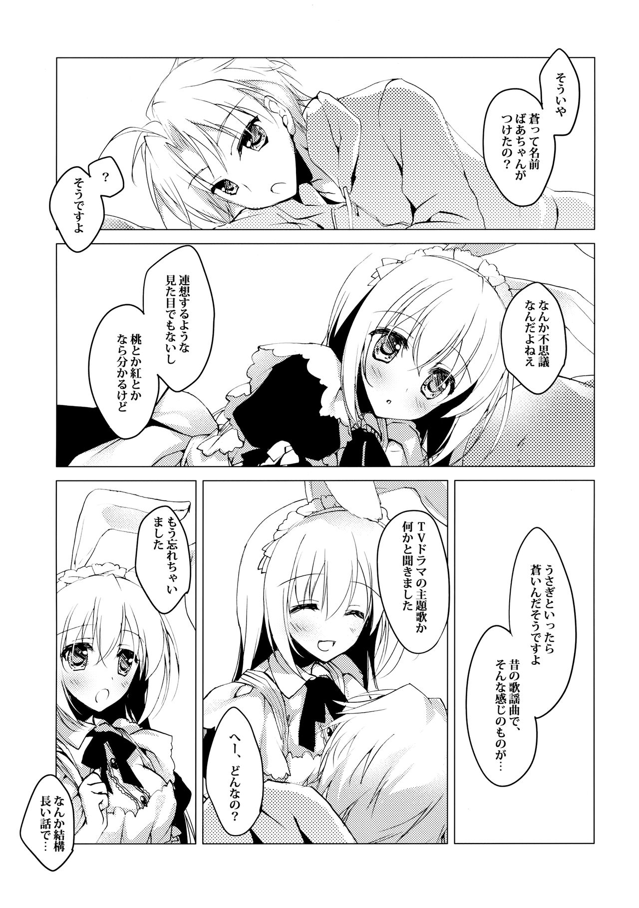 (C95) [FRAC (もとみやみつき)] ImitationLovers