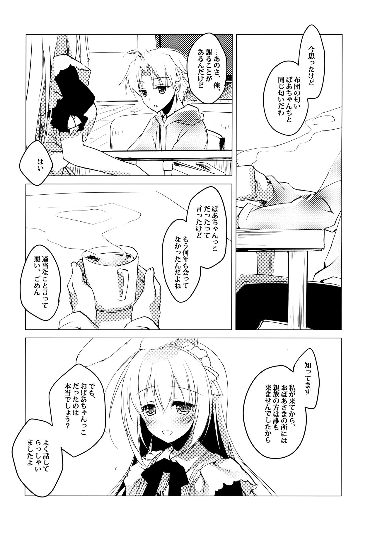 (C95) [FRAC (もとみやみつき)] ImitationLovers