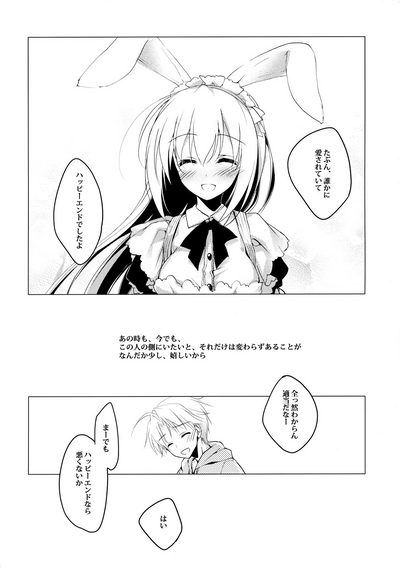 (C95) [FRAC (もとみやみつき)] ImitationLovers