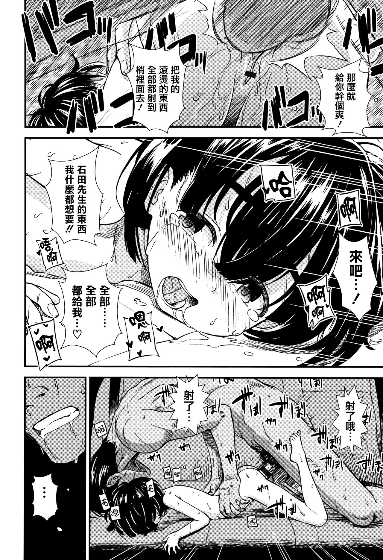 [砂漠] 女の子のおもちゃ [中国翻訳]