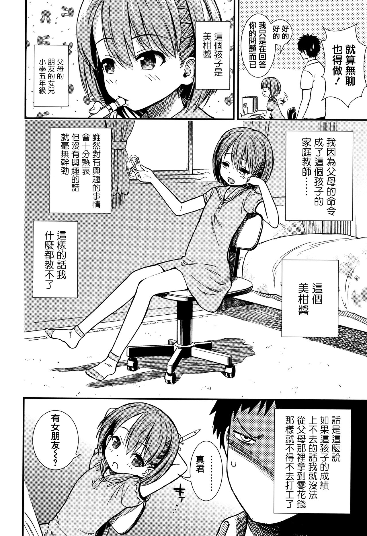 [砂漠] 女の子のおもちゃ [中国翻訳]