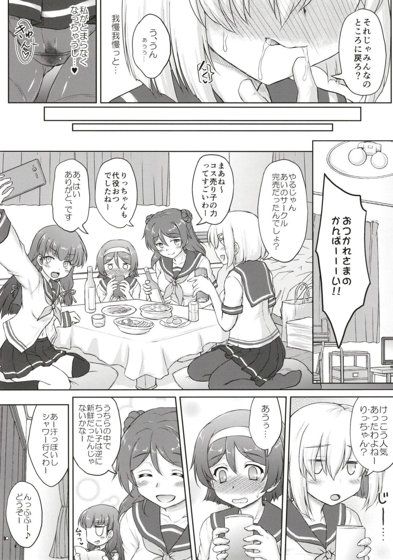 [にゅうたいぷ研究所 (理)] 谷風くん奮闘記 (艦隊これくしょん -艦これ-) [DL版]