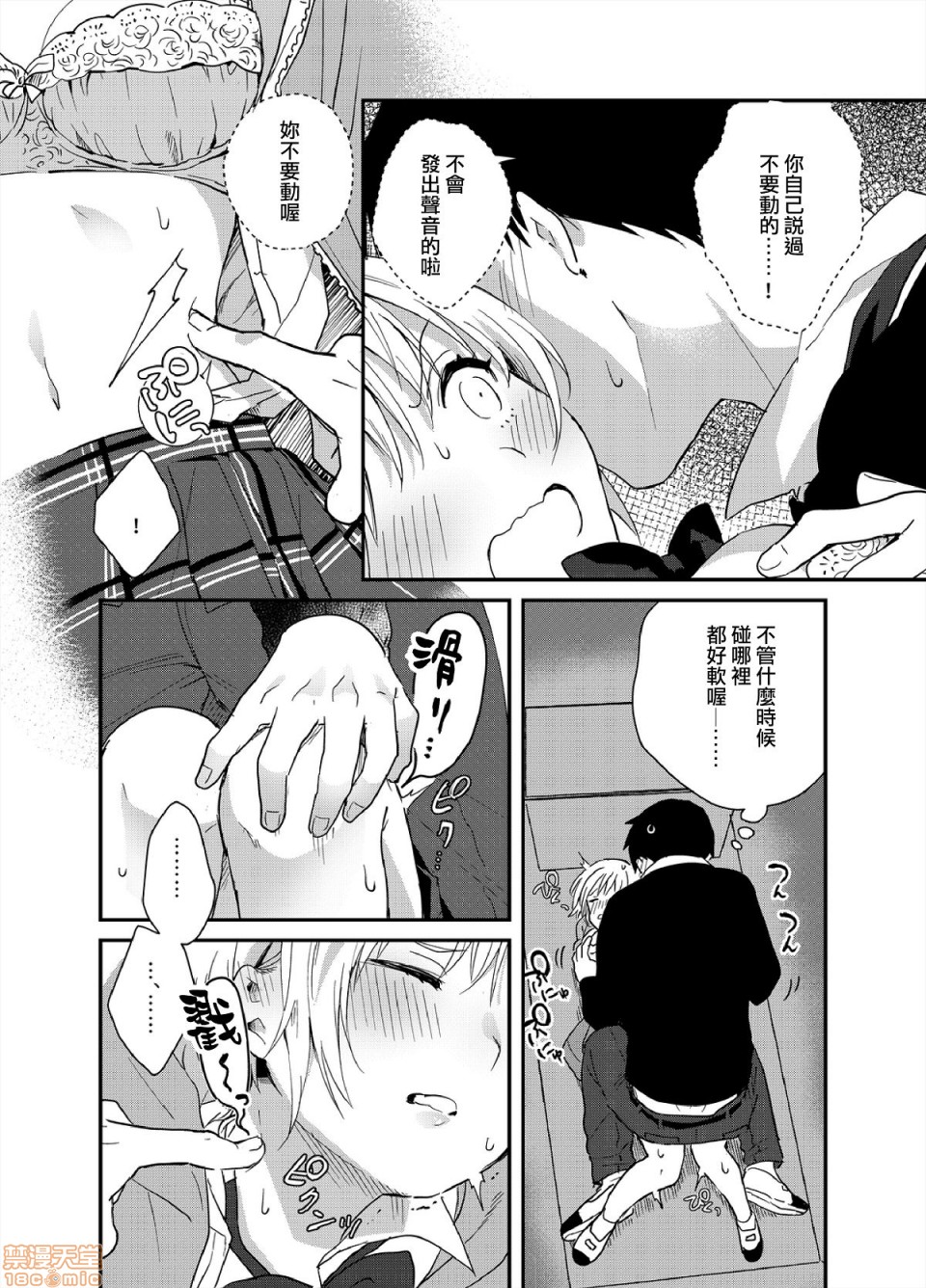 揺れる ロッカー エロ 漫画