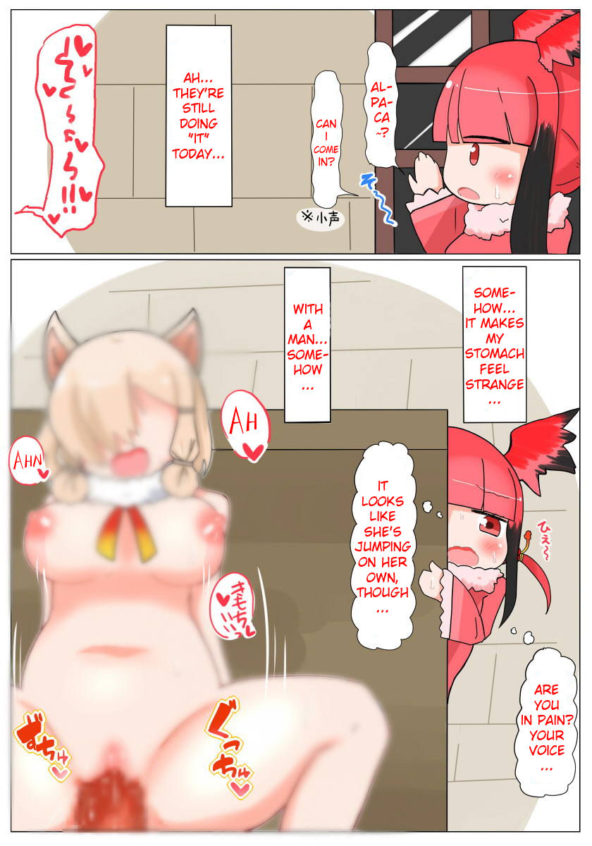 [秋と春の夢 (あきなろ)] ショジョちゃん むちむちですけどっ? (けものフレンズ) [英訳]