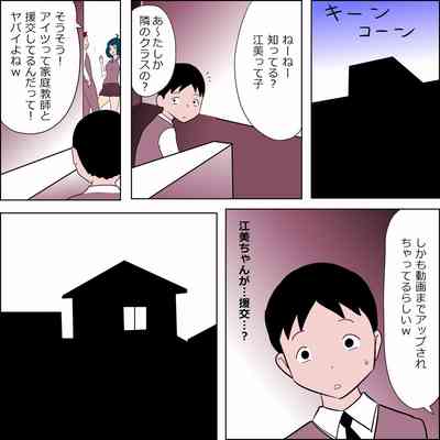 [ampullaria] 性的同級生 ～学校おしゃぶり編～