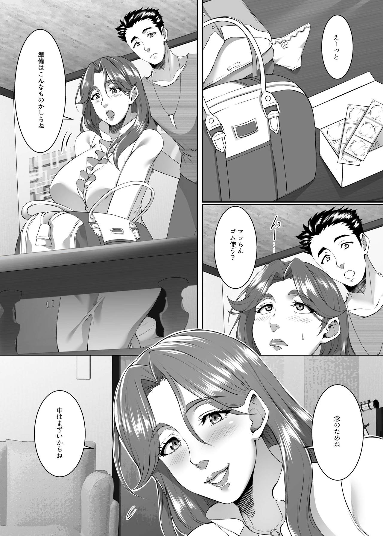 [SPRECHCHOR (江口ちび、忍耐明)] お前の母ちゃん、良い女だよな。第8話 [DL版]