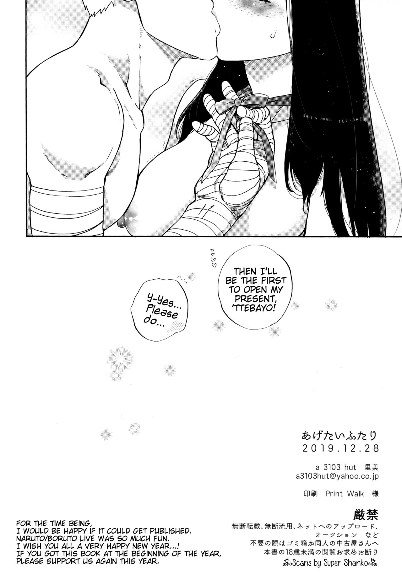 (C97) [a 3103 hut (里美)] あげたいふたり (NARUTO -ナルト-) [英訳]