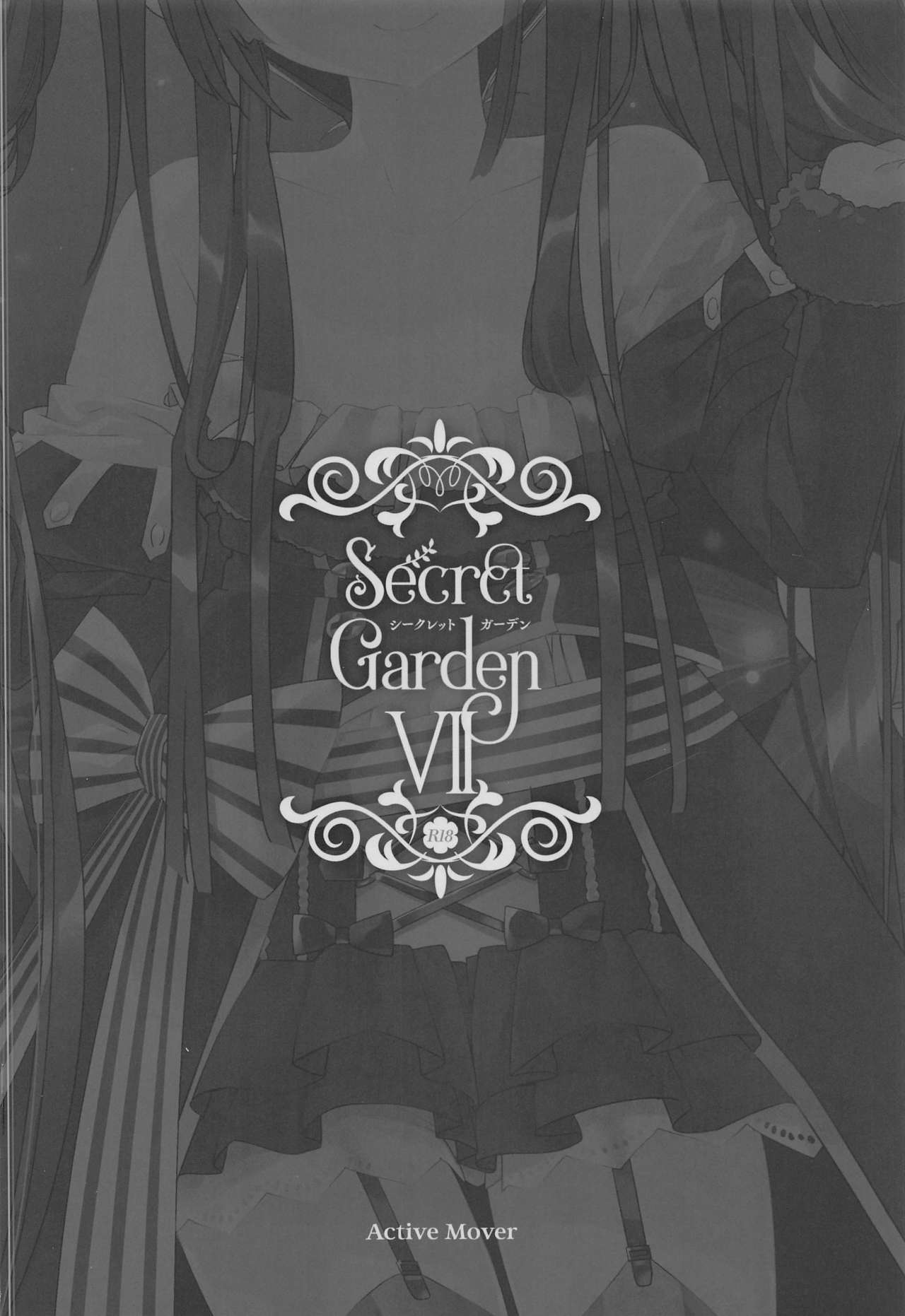 (こみトレ37) [ActiveMover (有河サトル)] Secret Garden VII (フラワーナイトガール)