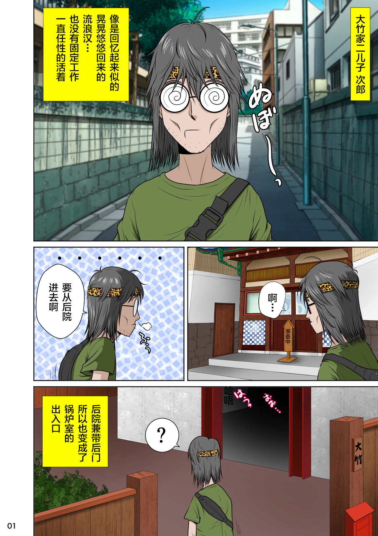 [NTRシステム] あかすり湯花のチヅルさん破の章 [中国翻訳]