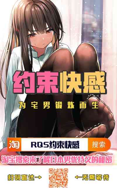 [NTRシステム] あかすり湯花のチヅルさん破の章 [中国翻訳]