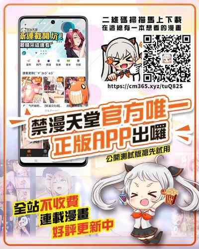 [NTRシステム] あかすり湯花のチヅルさん破の章 [中国翻訳]