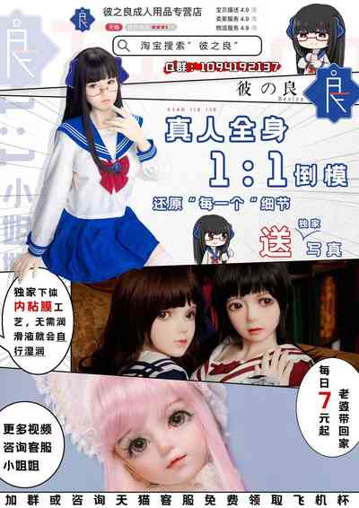 [NTRシステム] あかすり湯花のチヅルさん破の章 [中国翻訳]