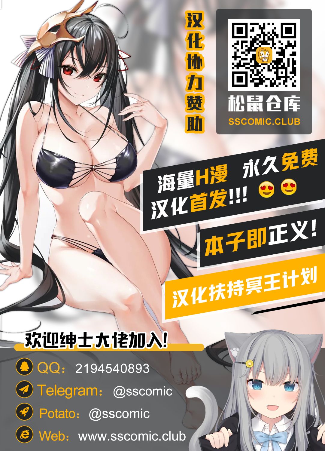 [ぽんこつわーくす] 課金指揮官、服を買う。 (アズールレーン) [中国翻訳]