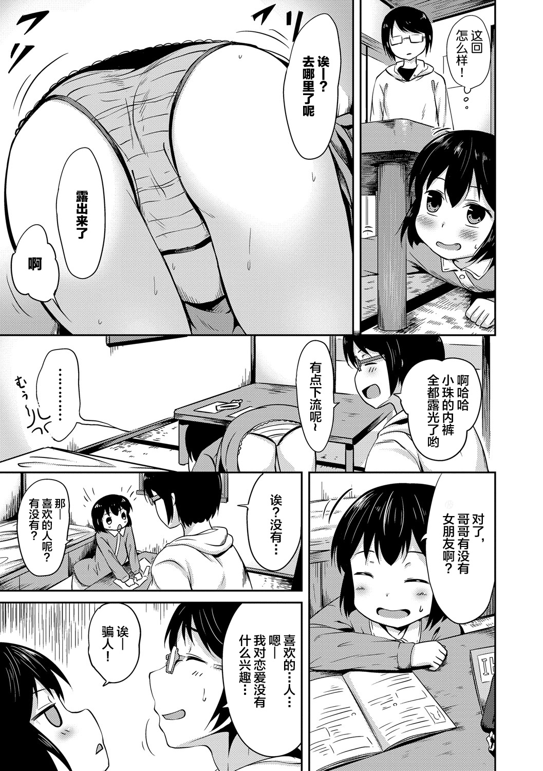 [broiler] たまちゃん (ねこ耳娘は発情期) [中国翻訳]