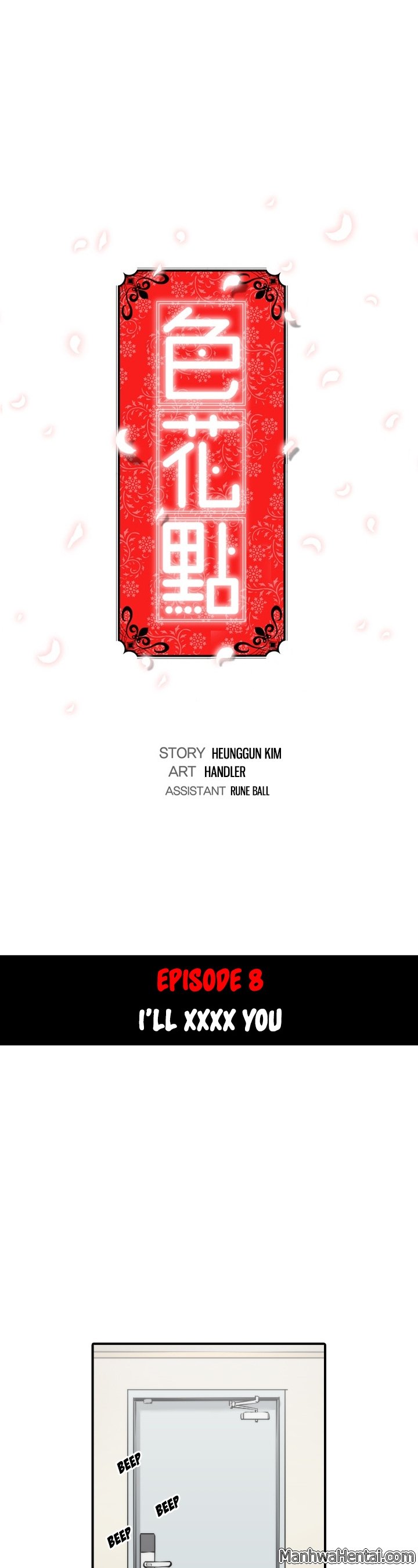 [Handler, Kim Heung-Gun] The Spot Master Ch.10/60 [English] [Hentai Universe]