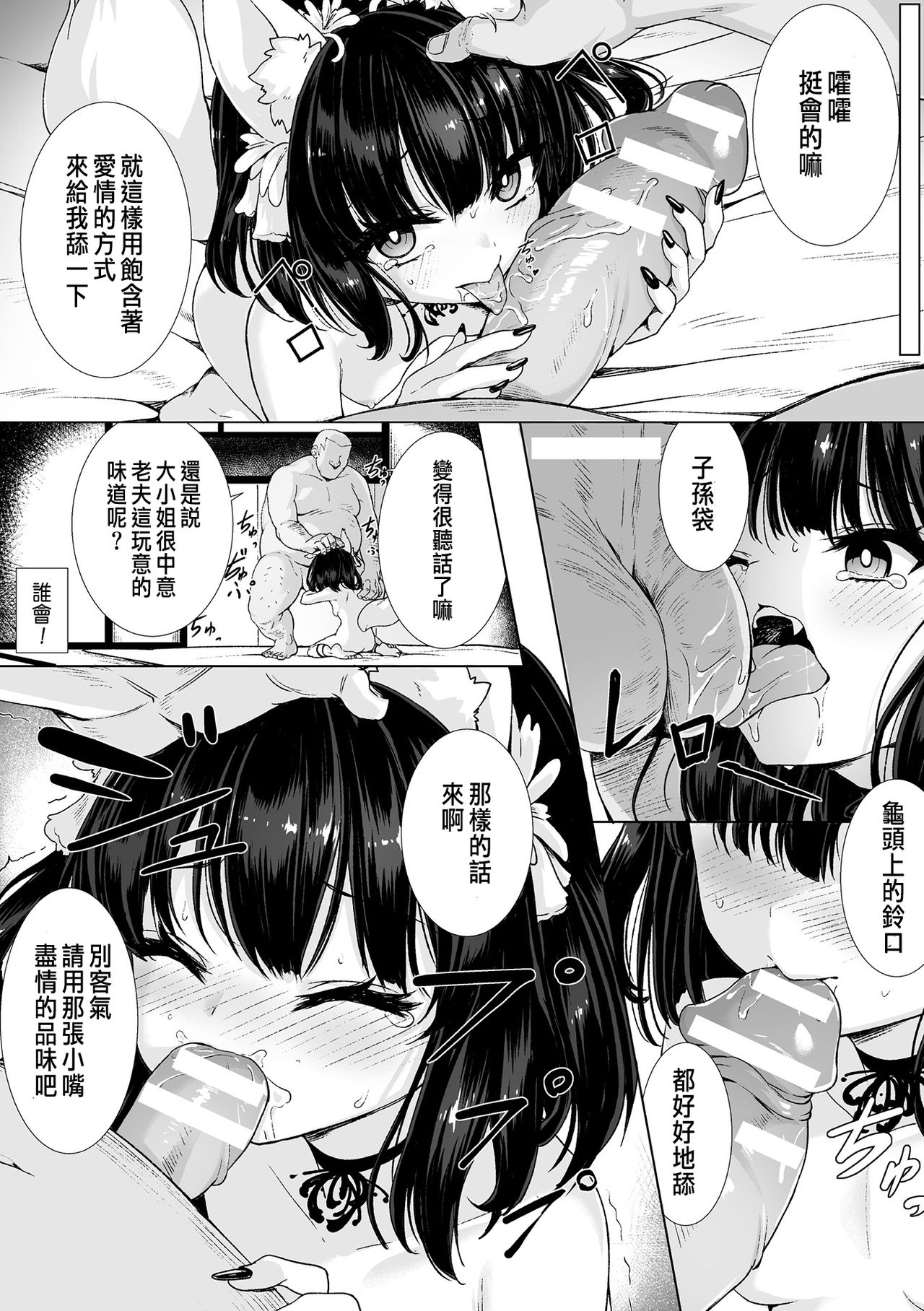 [ハーパー] 狐の子作り婚々話 (ロリババア強制種付けエッチ! Vol.2) [中国翻訳] [DL版]