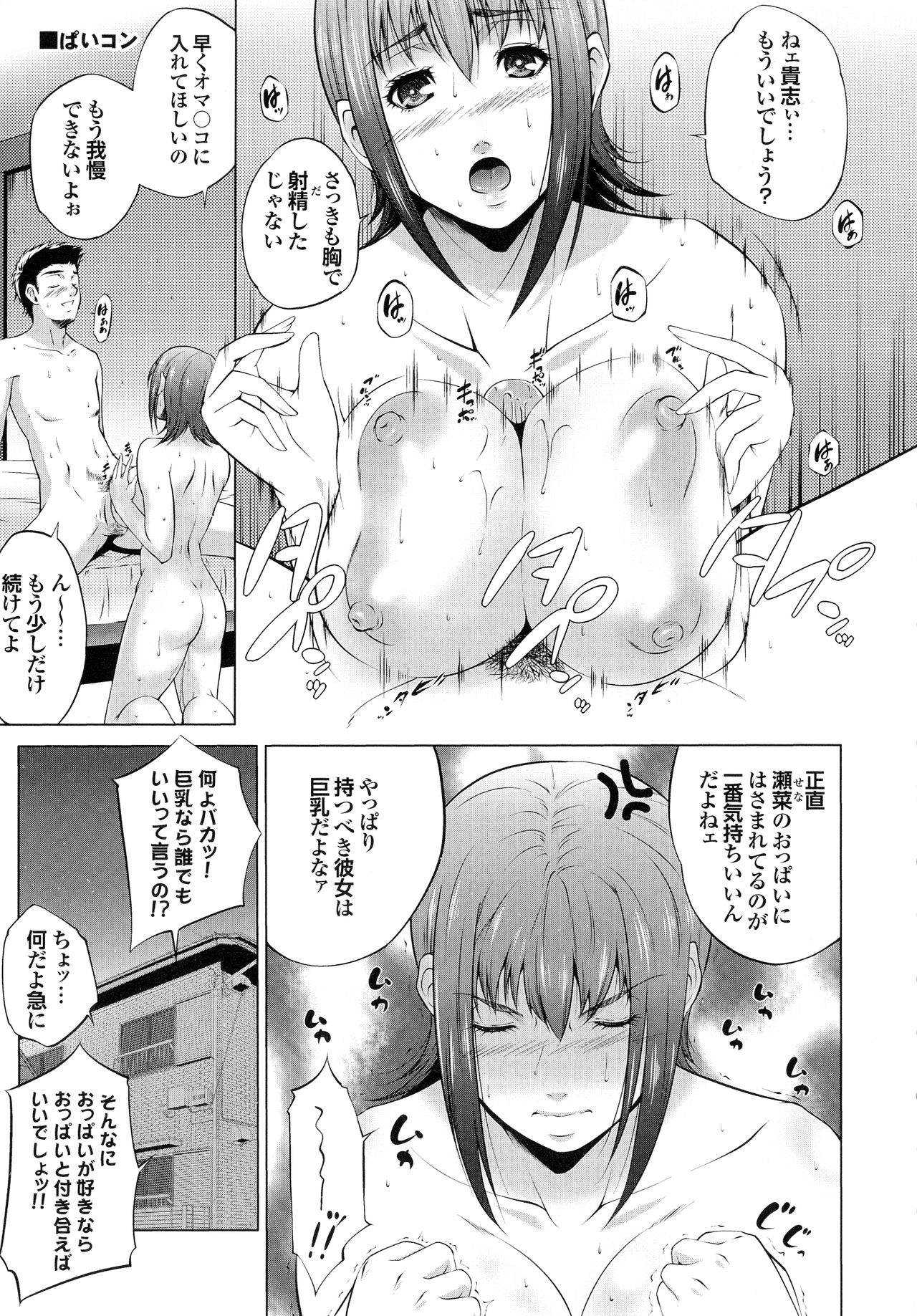 [東磨樹] はさめるカノジョ