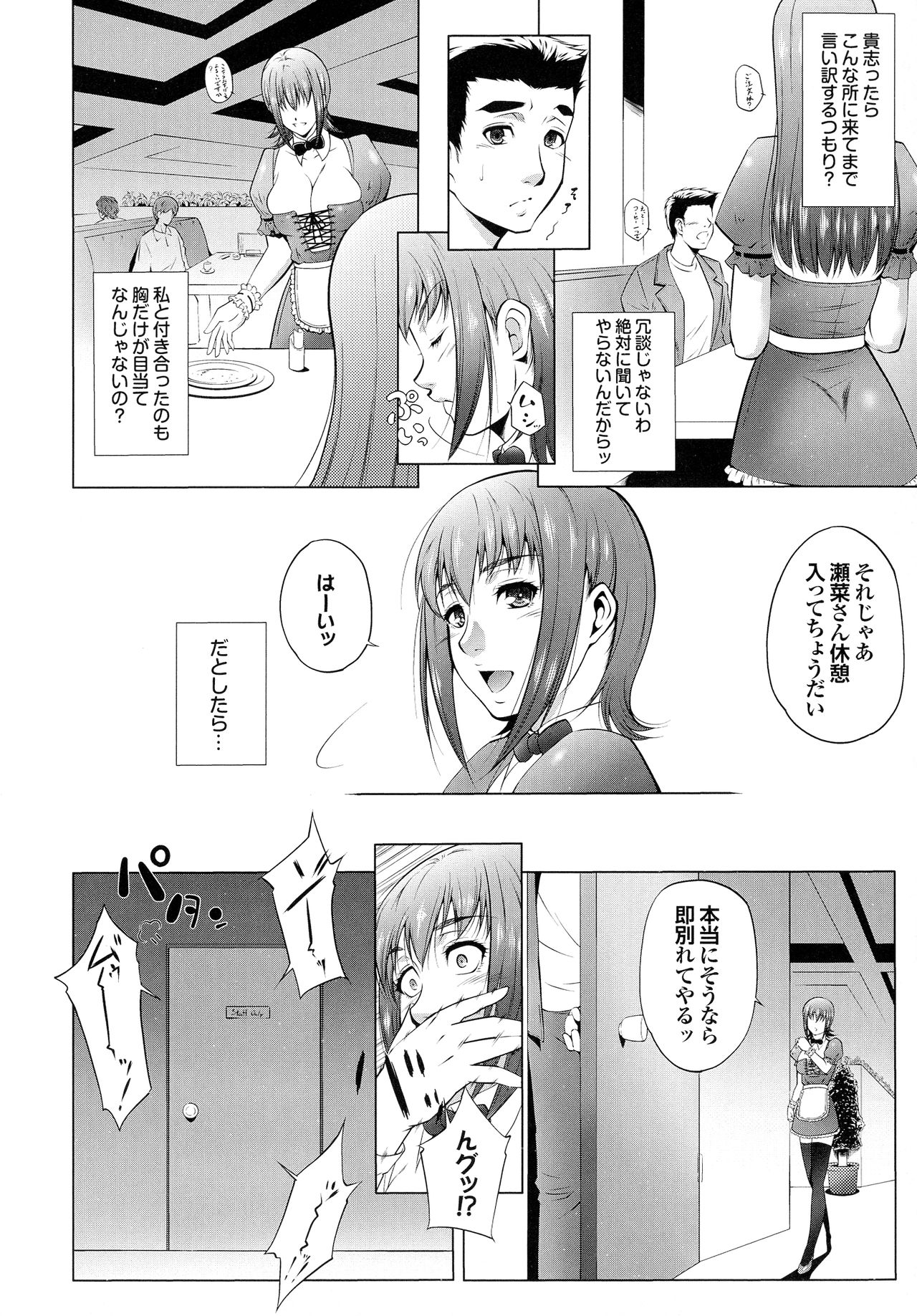 [東磨樹] はさめるカノジョ