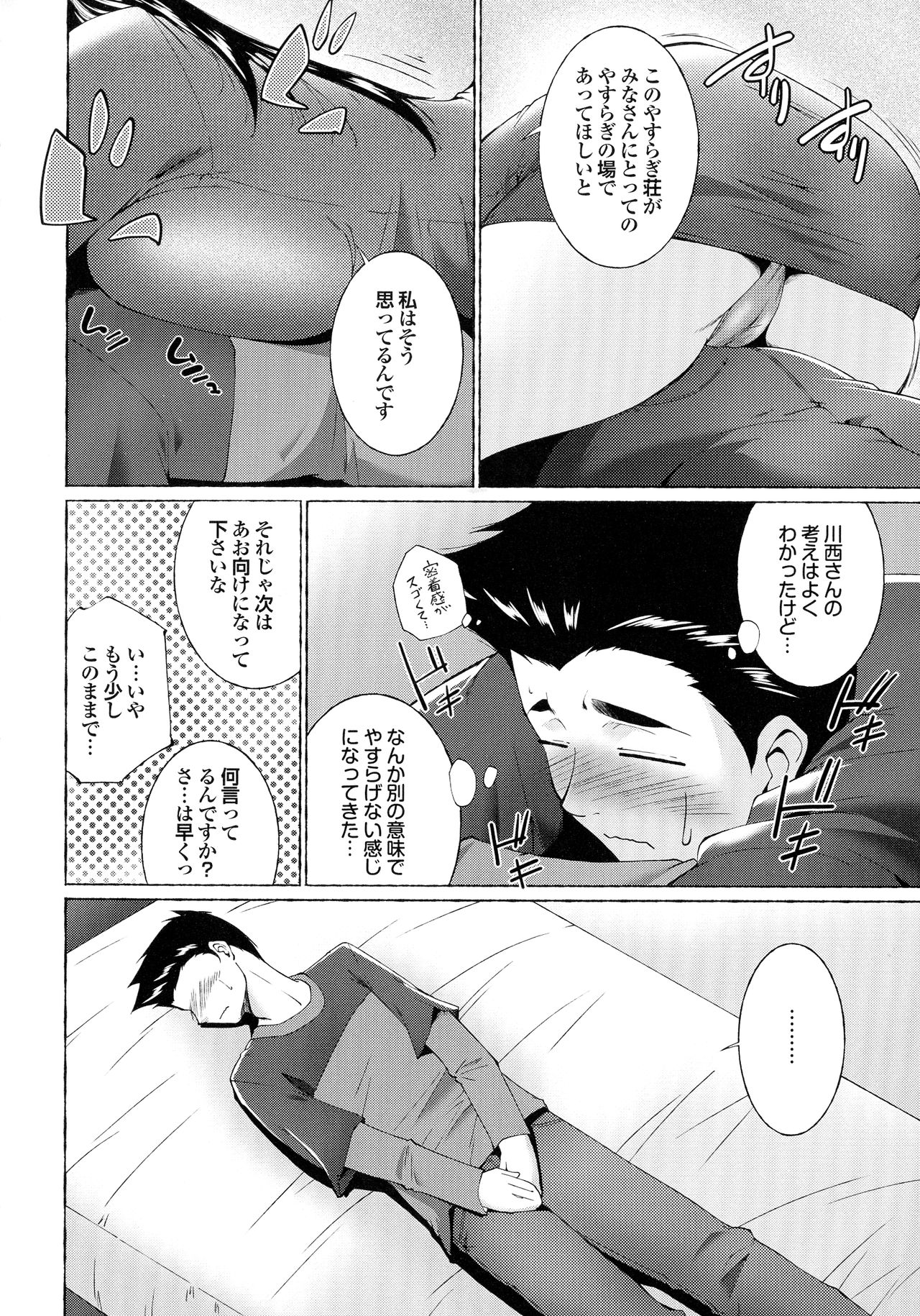 [東磨樹] はさめるカノジョ