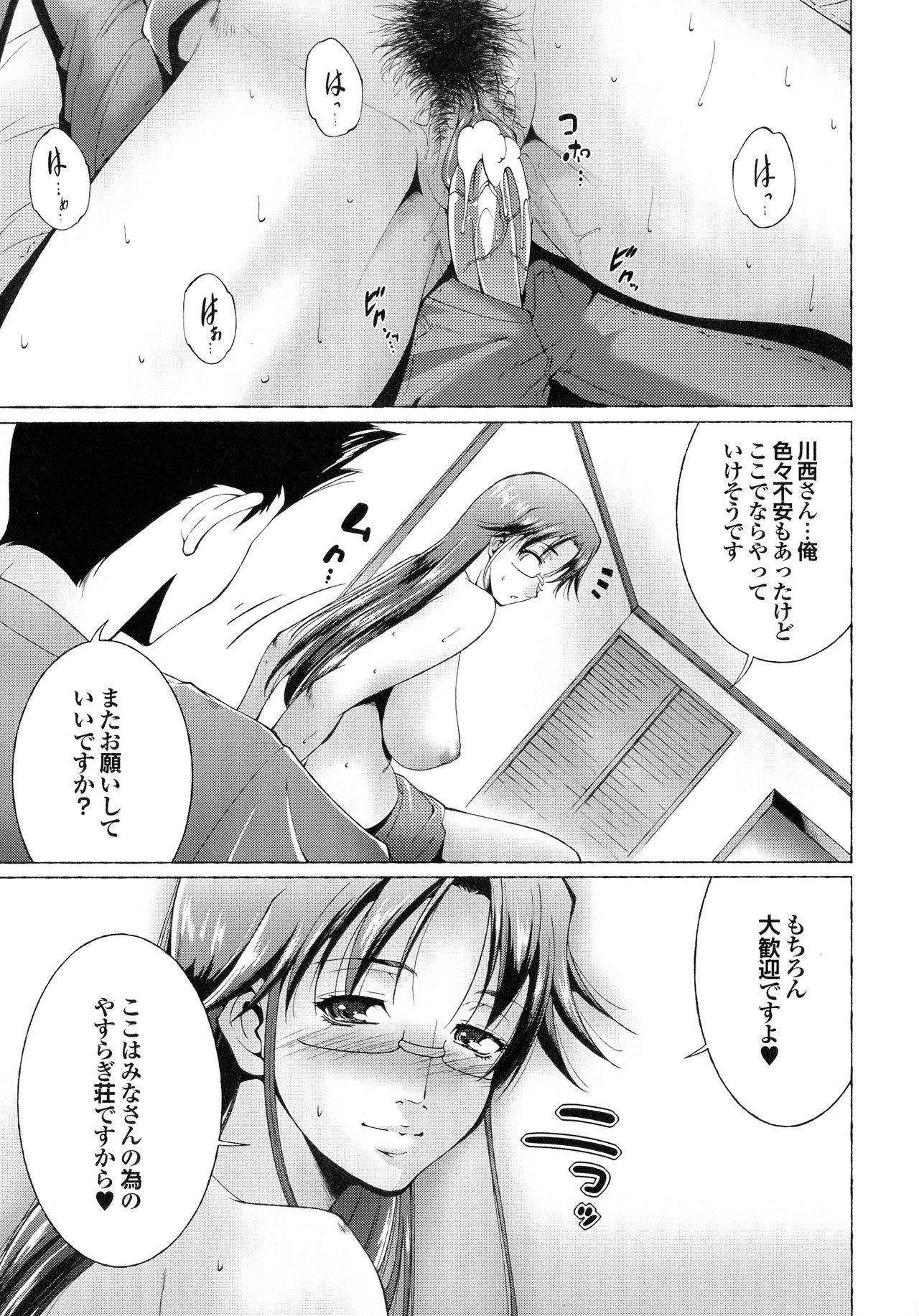 [東磨樹] はさめるカノジョ