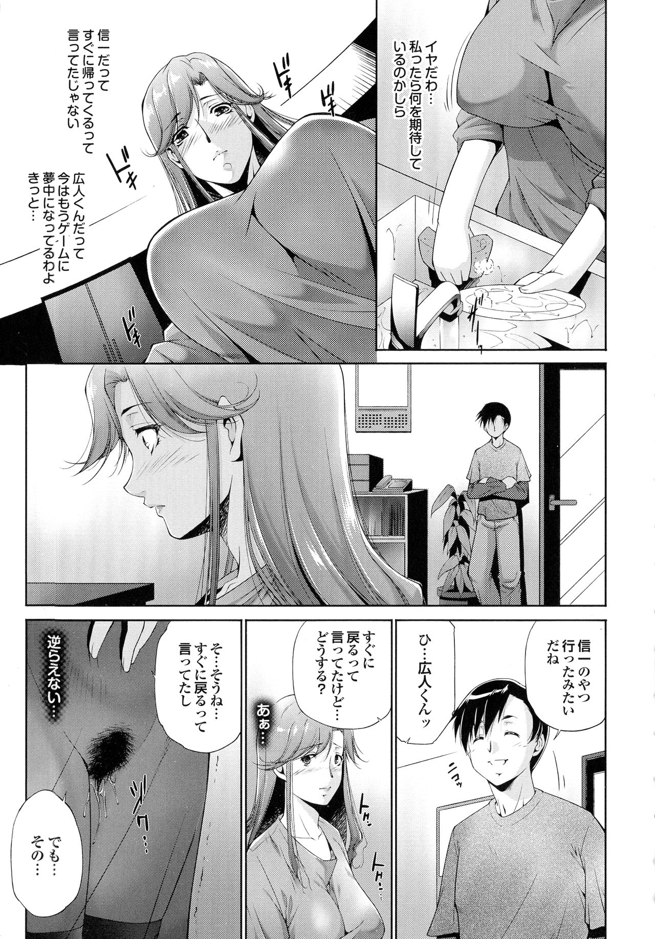 [東磨樹] はさめるカノジョ