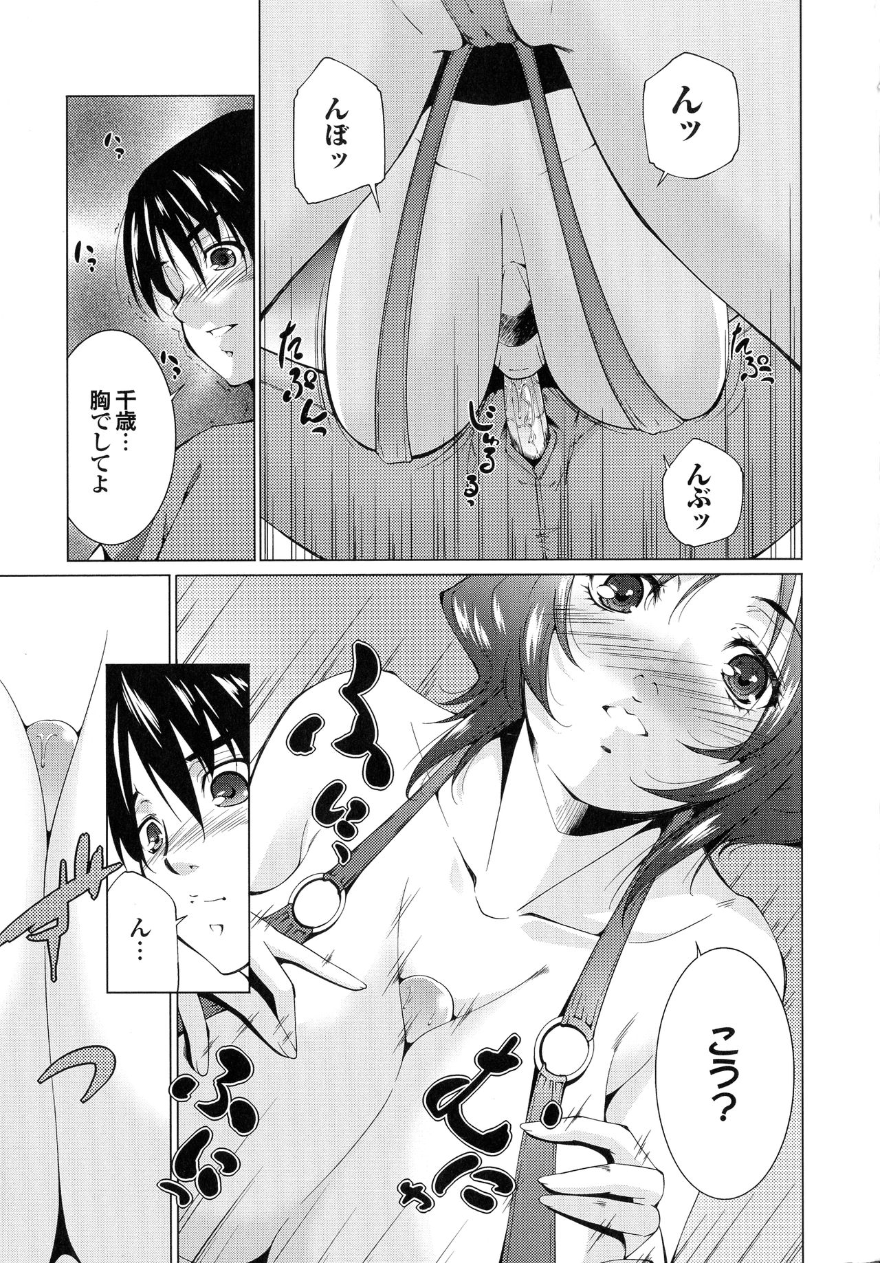 [東磨樹] はさめるカノジョ