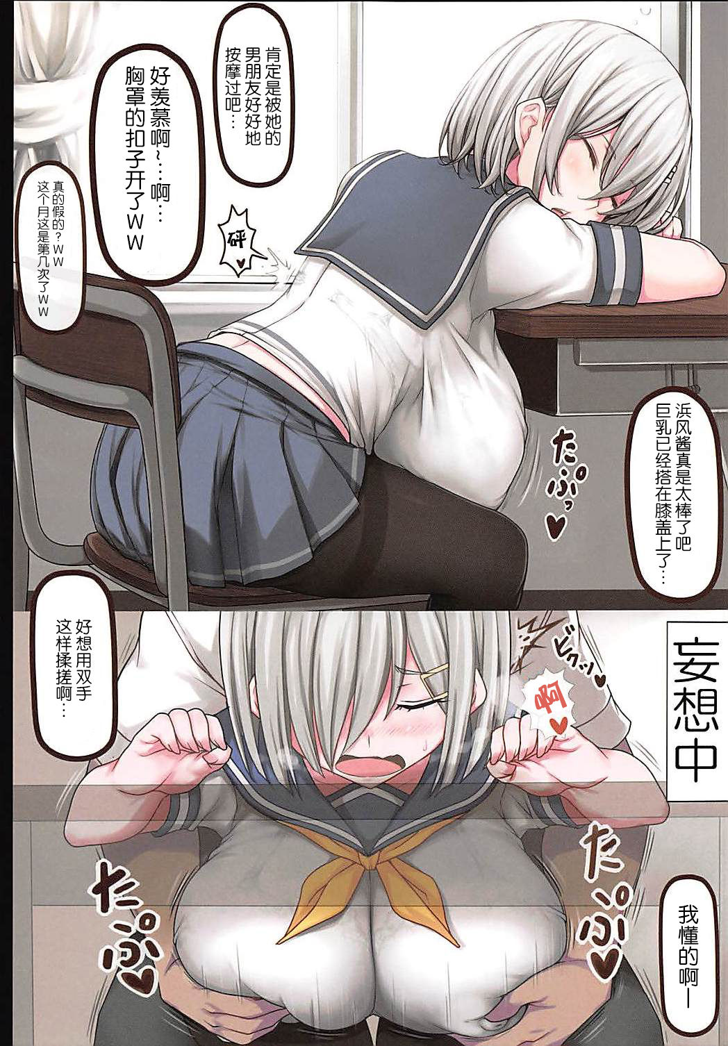 (C94) [るしえ堂 (jema)] みんなの浜風 (艦隊これくしょん -艦これ-) [中国翻訳]