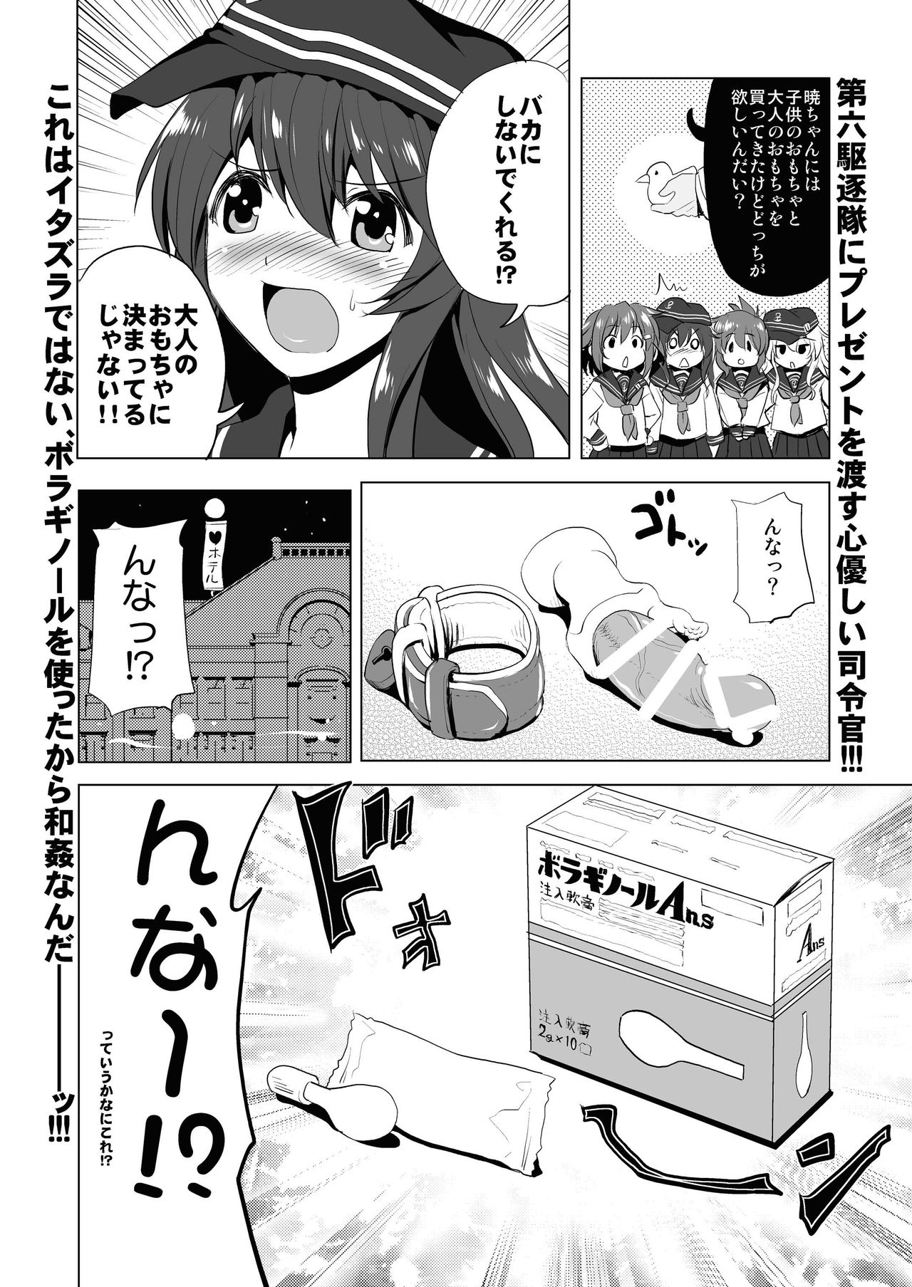 [KAMINENDO.CORP (あかざわRED)] びゅーびゅーですとろいやーず!1.5 (艦隊これくしょん -艦これ-) [DL版]