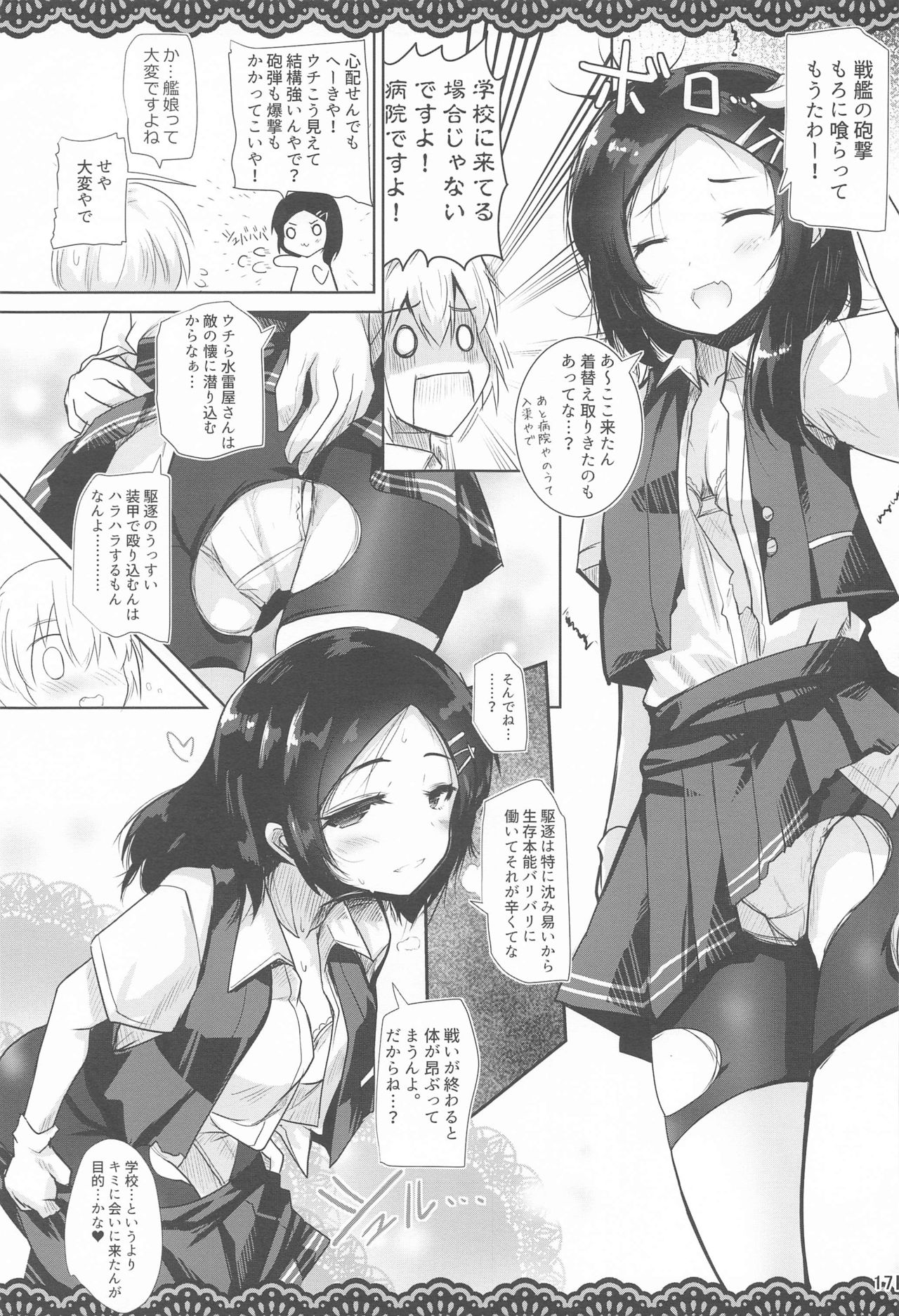 (AC2) [ジギザギ (安威拓郎)] 同級生のわるい黒潮さんと学校でこっそりエッチな事をする本 (艦隊これくしょん -艦これ-)