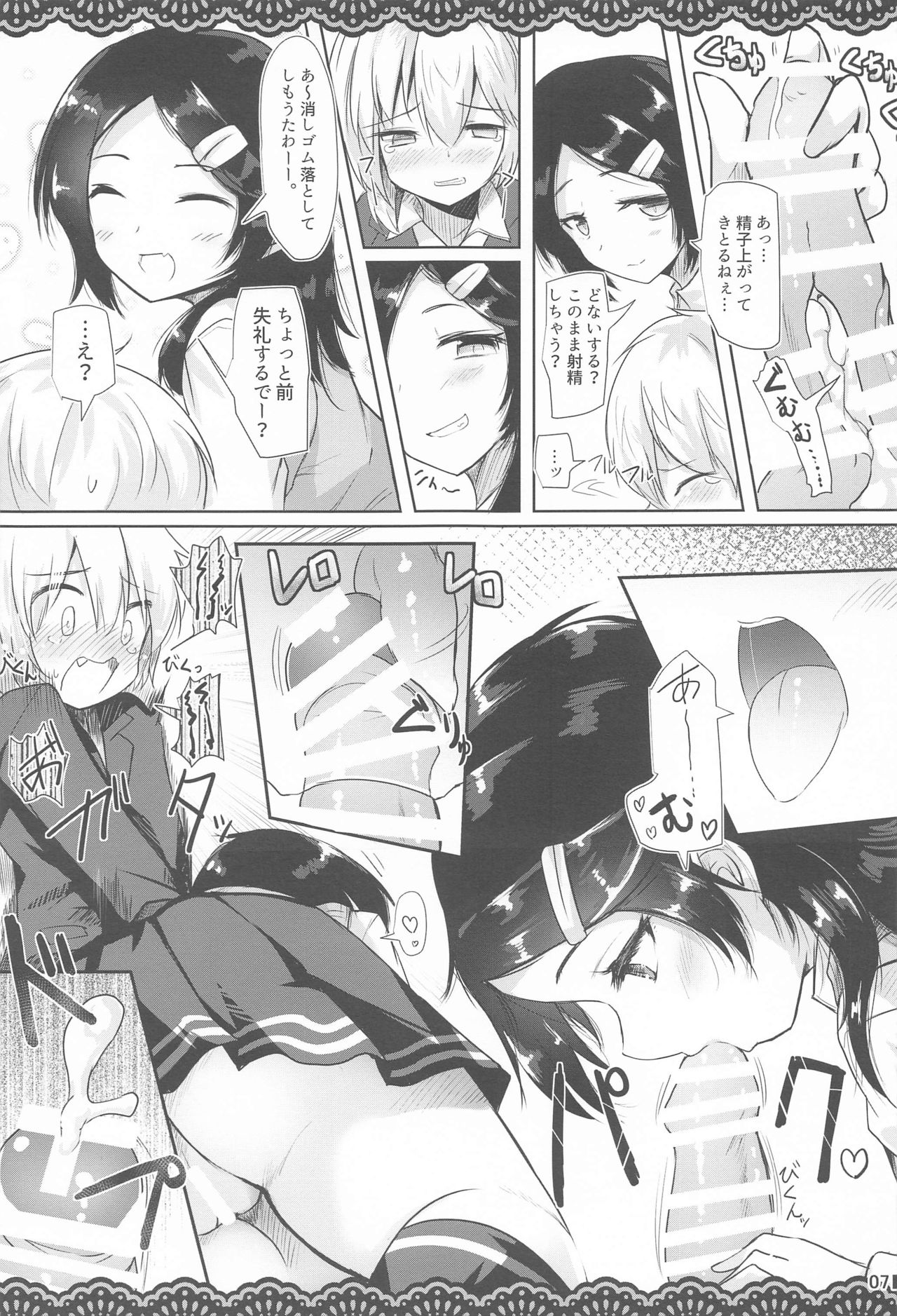 (AC2) [ジギザギ (安威拓郎)] 同級生のわるい黒潮さんと学校でこっそりエッチな事をする本 (艦隊これくしょん -艦これ-)