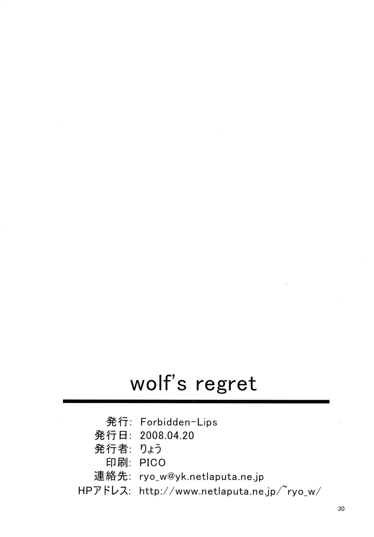 (サンクリ39) [Forbidden-Lips (りょう)] wolf’s regret (狼と香辛料) [英訳]