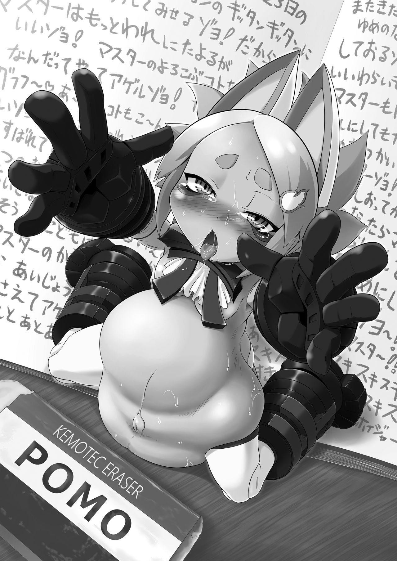 [Tiny potato (田倉まひろ)] われがぜぇんぶ受けとめてあげるゾヨ♥ (武装神姫) [英訳]