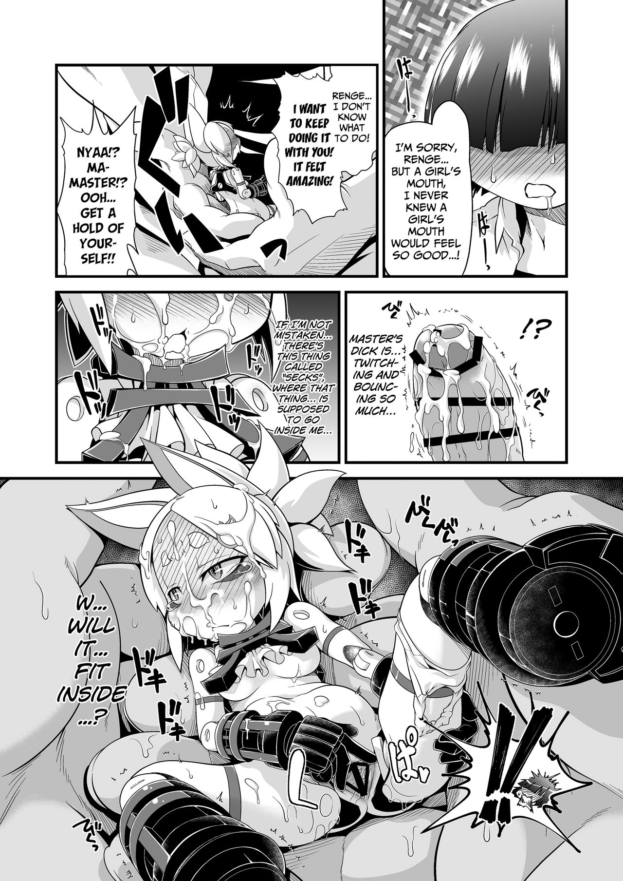 [Tiny potato (田倉まひろ)] われがぜぇんぶ受けとめてあげるゾヨ♥ (武装神姫) [英訳]