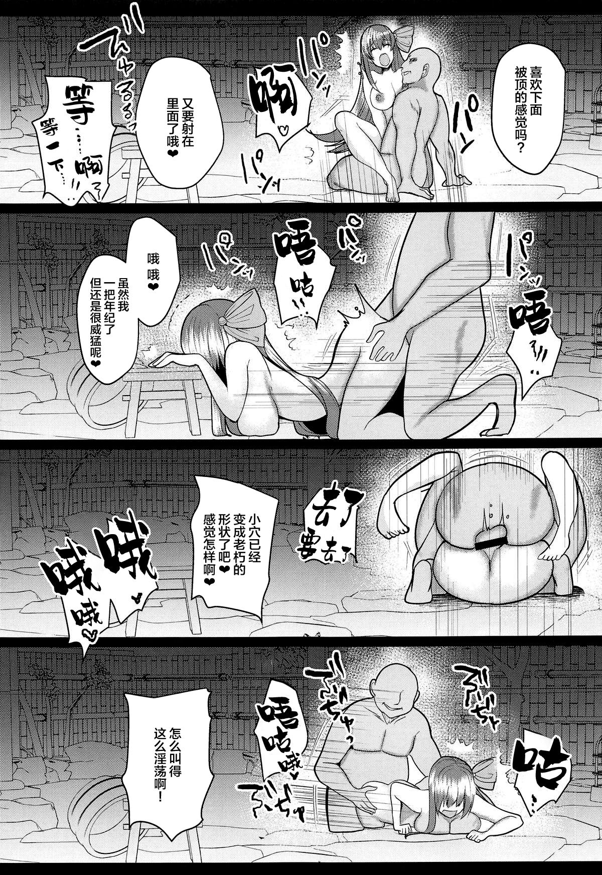 (COMIC1☆15) [空想モノクローム (あび)] 快楽温泉閻魔亭 (Fate/Grand Order) [中国翻訳]