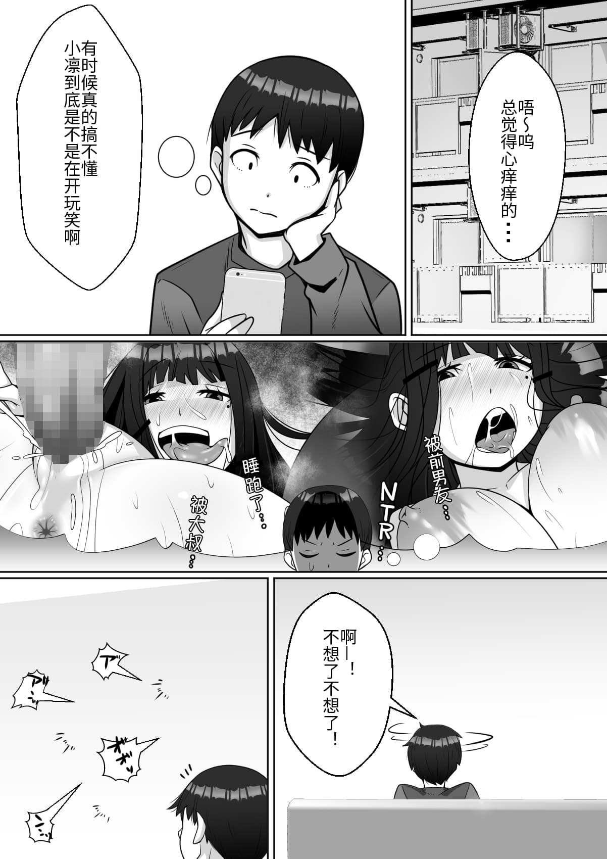 [トマト企画] ハイッ!彼氏君に一言! [中国翻訳]
