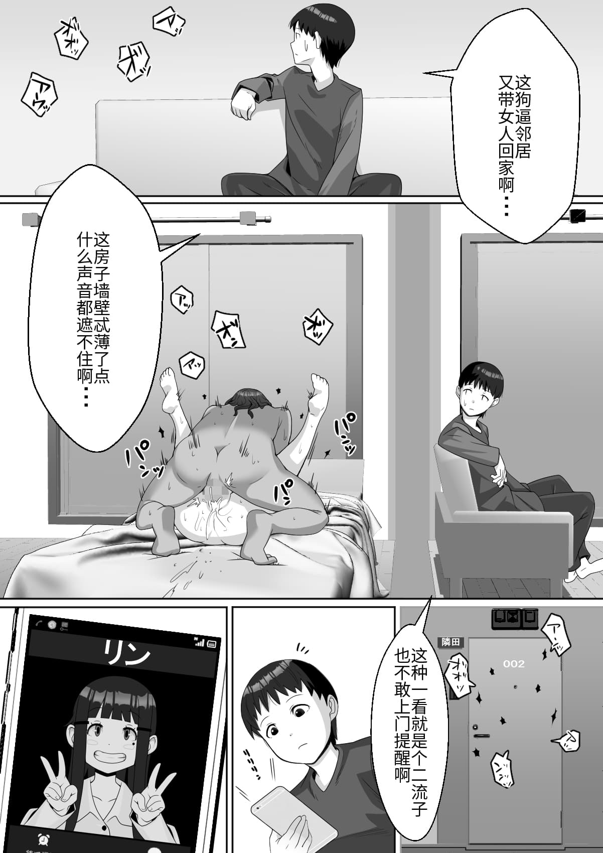 [トマト企画] ハイッ!彼氏君に一言! [中国翻訳]